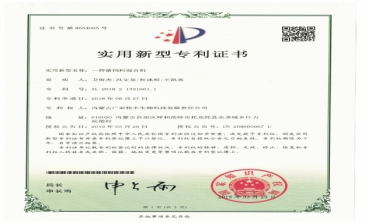 猪饲料混合机专利 01