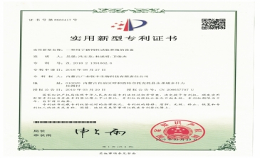 猪饲料试验养殖设备专利01
